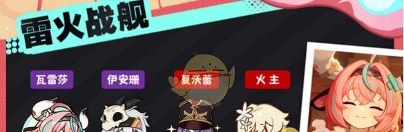 《原神》瓦雷莎雷火队搭配推荐