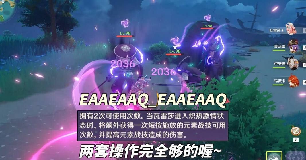 《原神》瓦雷莎全面培养攻略