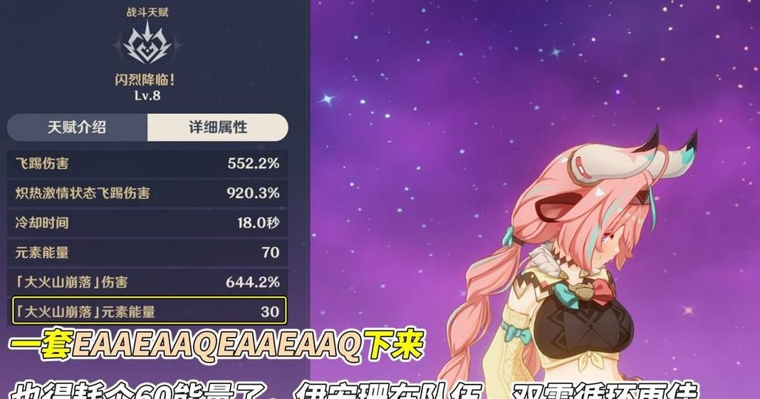 《原神》瓦雷莎全面培养攻略