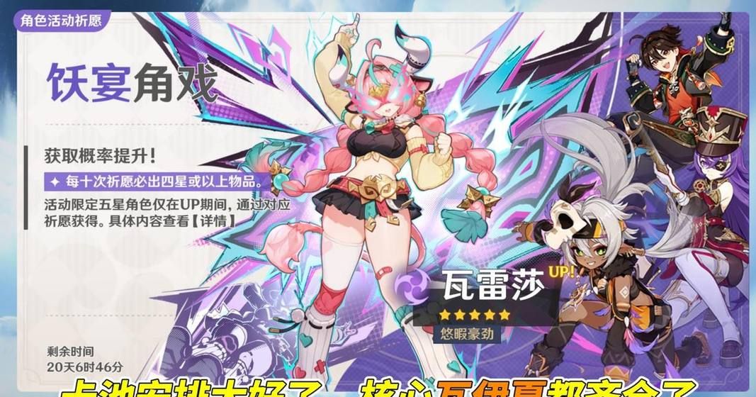 《原神》瓦雷莎全面培养攻略