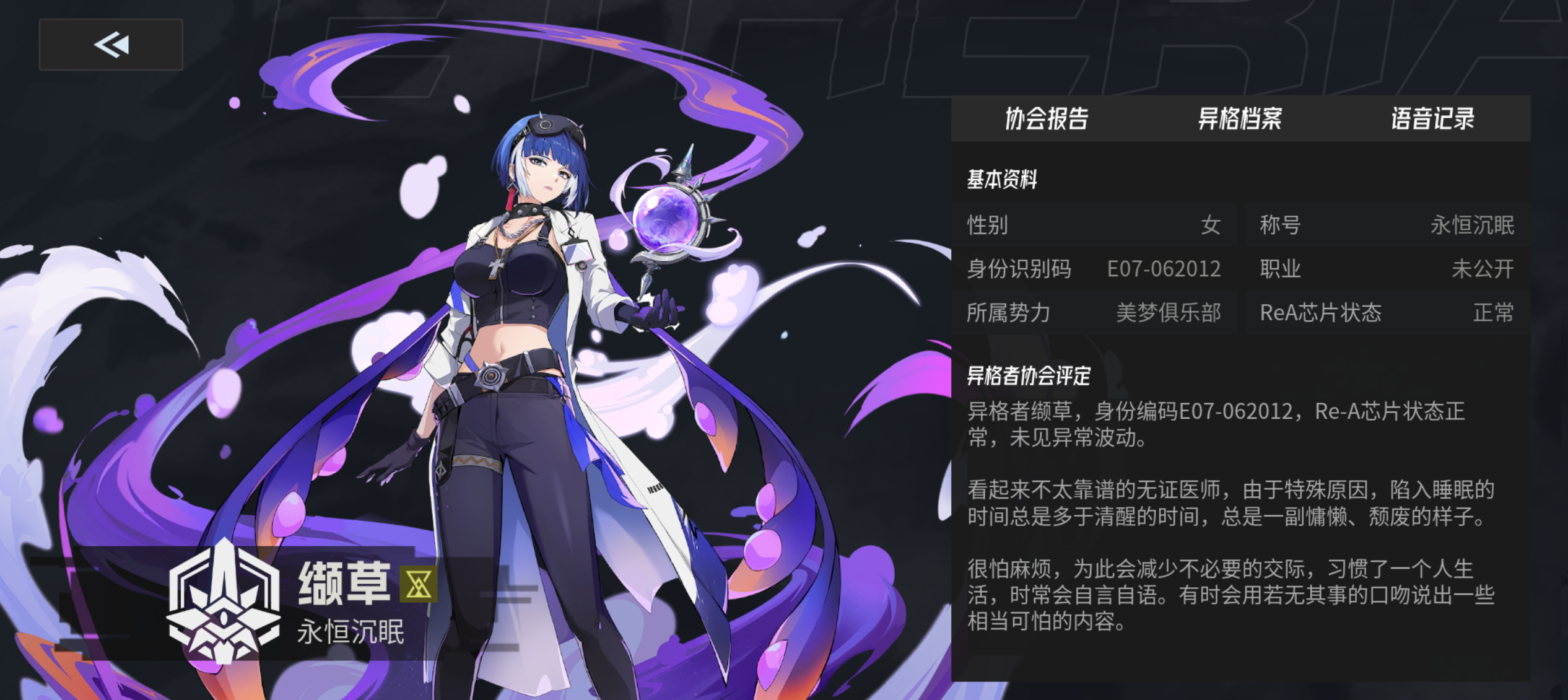 《伊瑟》缬草养成攻略