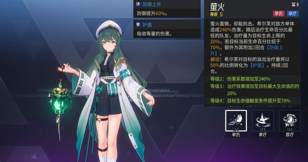 《伊瑟》希尔芙PVE玩法攻略