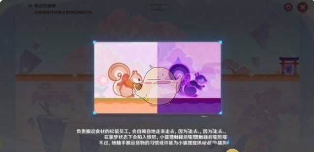 《原神》小狐狸的白日梦第3天攻略
