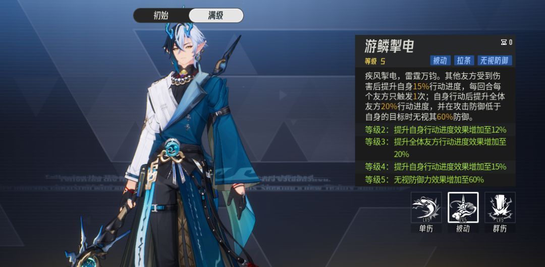《伊瑟》玄骐技能机制解析