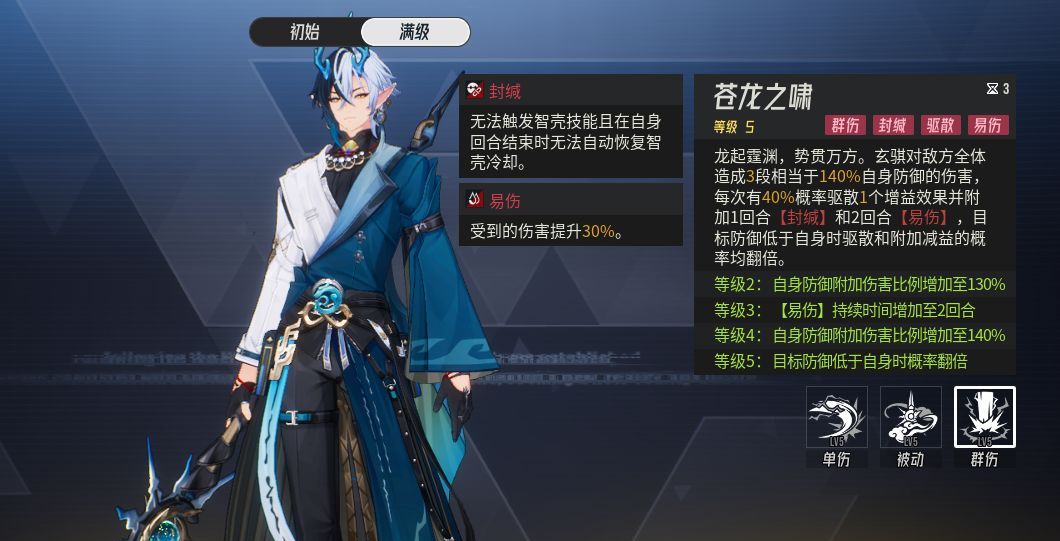 《伊瑟》玄骐技能机制解析
