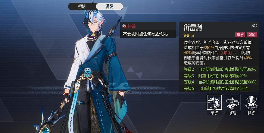 《伊瑟》玄骐技能机制解析