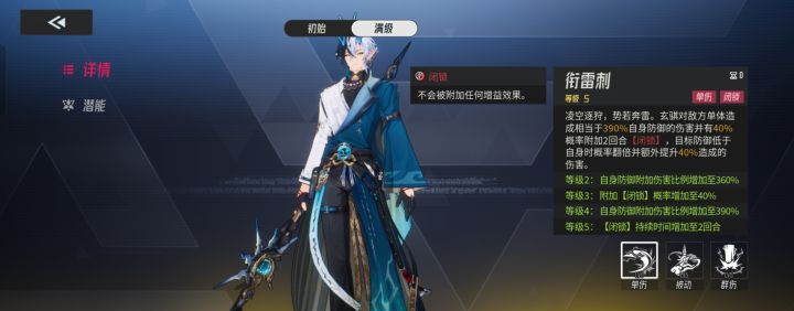 《伊瑟》玄骐强度及玩法解析