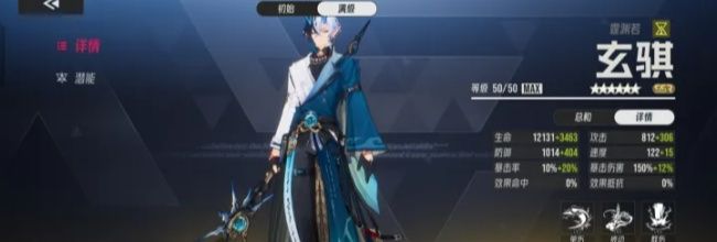 《伊瑟》玄骐强度及玩法解析