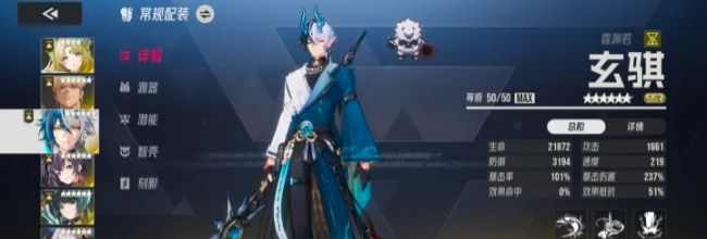 《伊瑟》玄骐玩法攻略