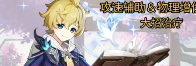 《原神》新深渊米卡角色培养攻略