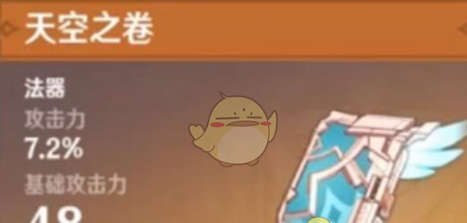 《原神》伊法最佳武器推荐排行