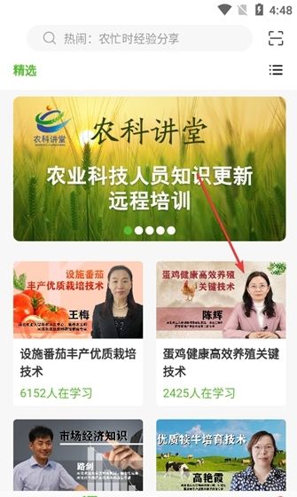 云上智农app注册教程