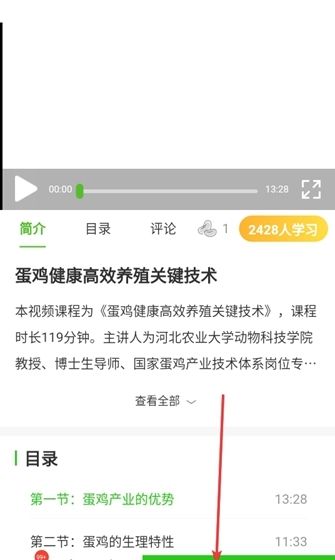 云上智农app注册教程