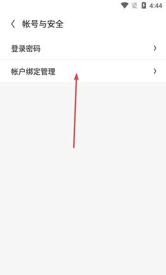 云上智农app账户注销方法