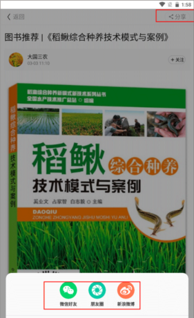 云上智农app智农豆获取方法