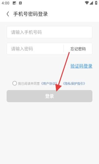 云上智农ap找回密码教程