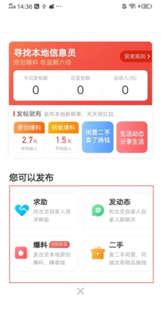 《阅同城》发布动态方法