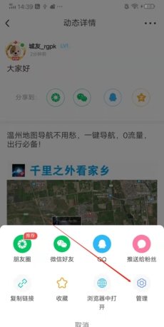 《阅同城》删除帖子方法