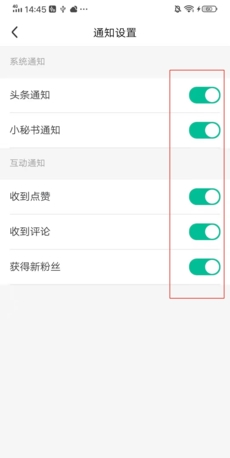 《阅同城》设置消息通知方法