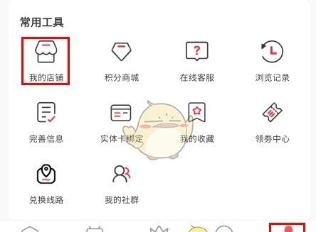 《悦淘》入驻开店方法