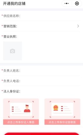 《悦淘》入驻开店方法