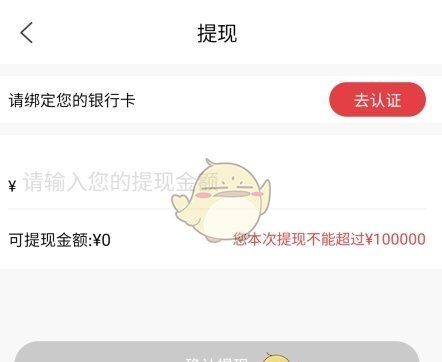 《悦淘》提现方法介绍