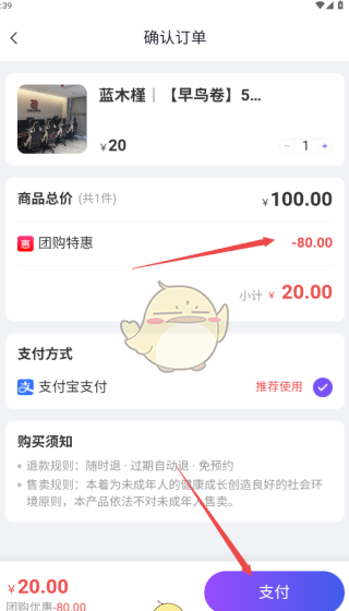 《悦通行》抢购方法介绍