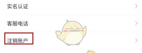 《悦淘》注销账号方法