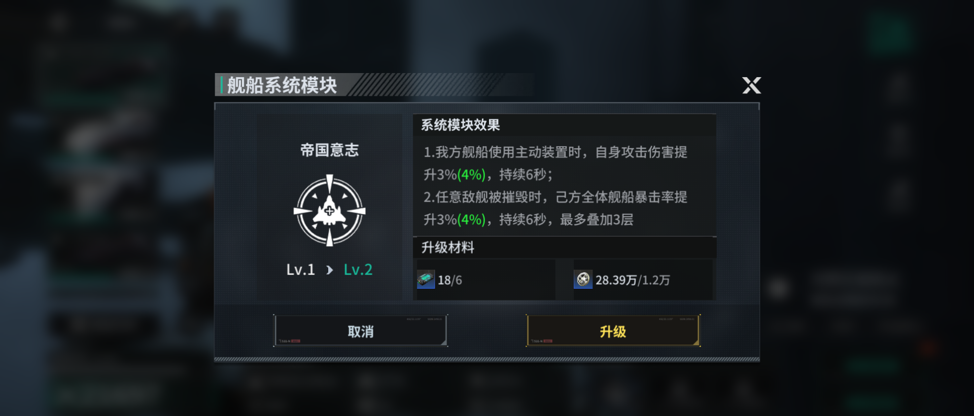 亿万光年舰船升级攻略