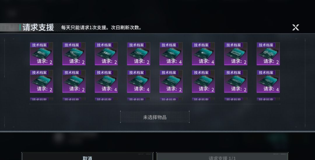亿万光年军团系统玩法介绍