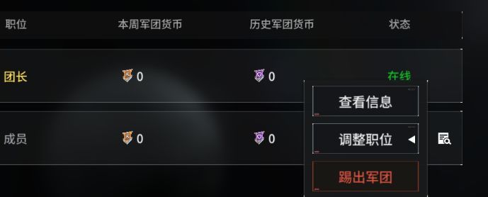 亿万光年军团系统玩法介绍