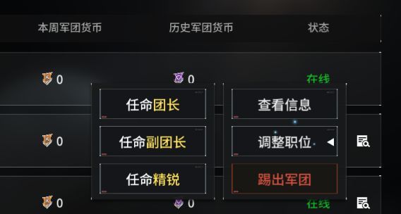 亿万光年军团系统玩法介绍