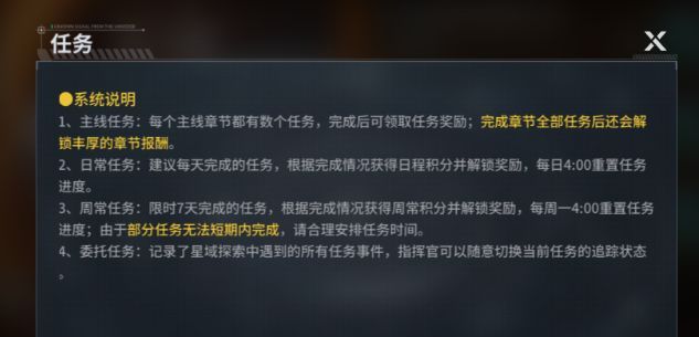 《亿万光年》新人指南