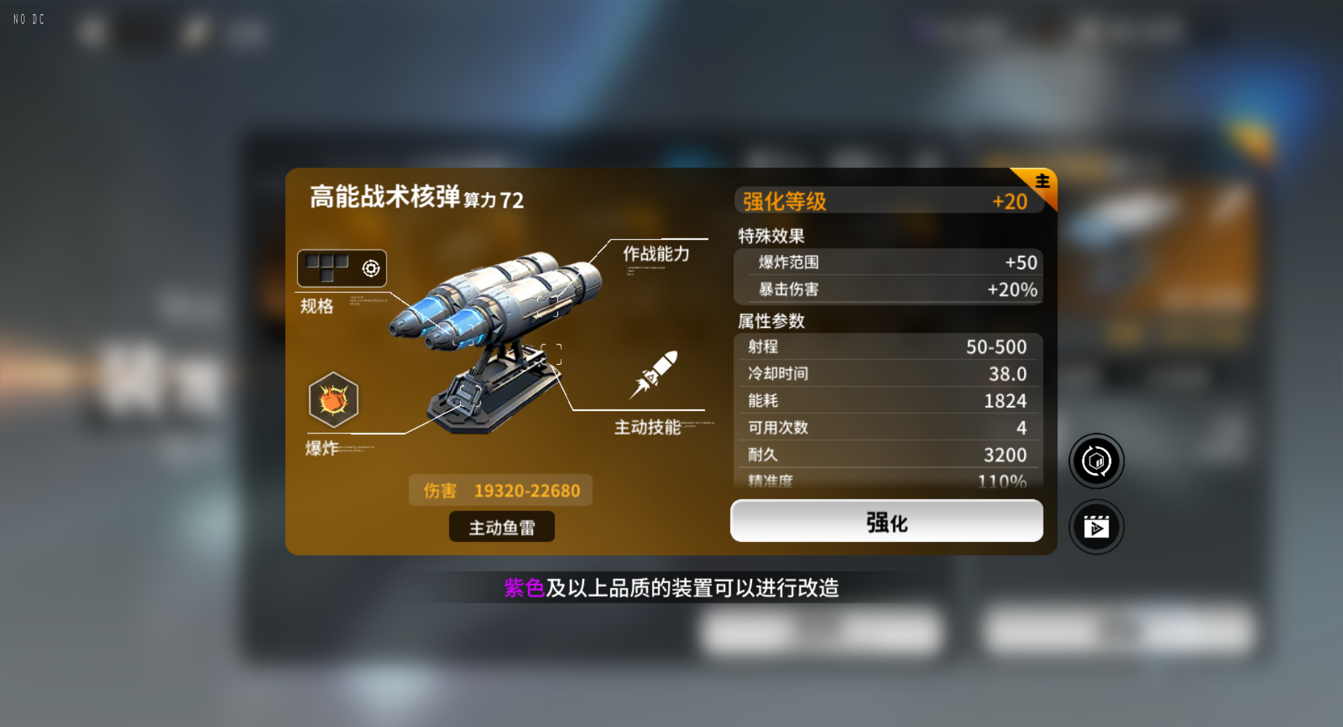 亿万光年战术武器推荐