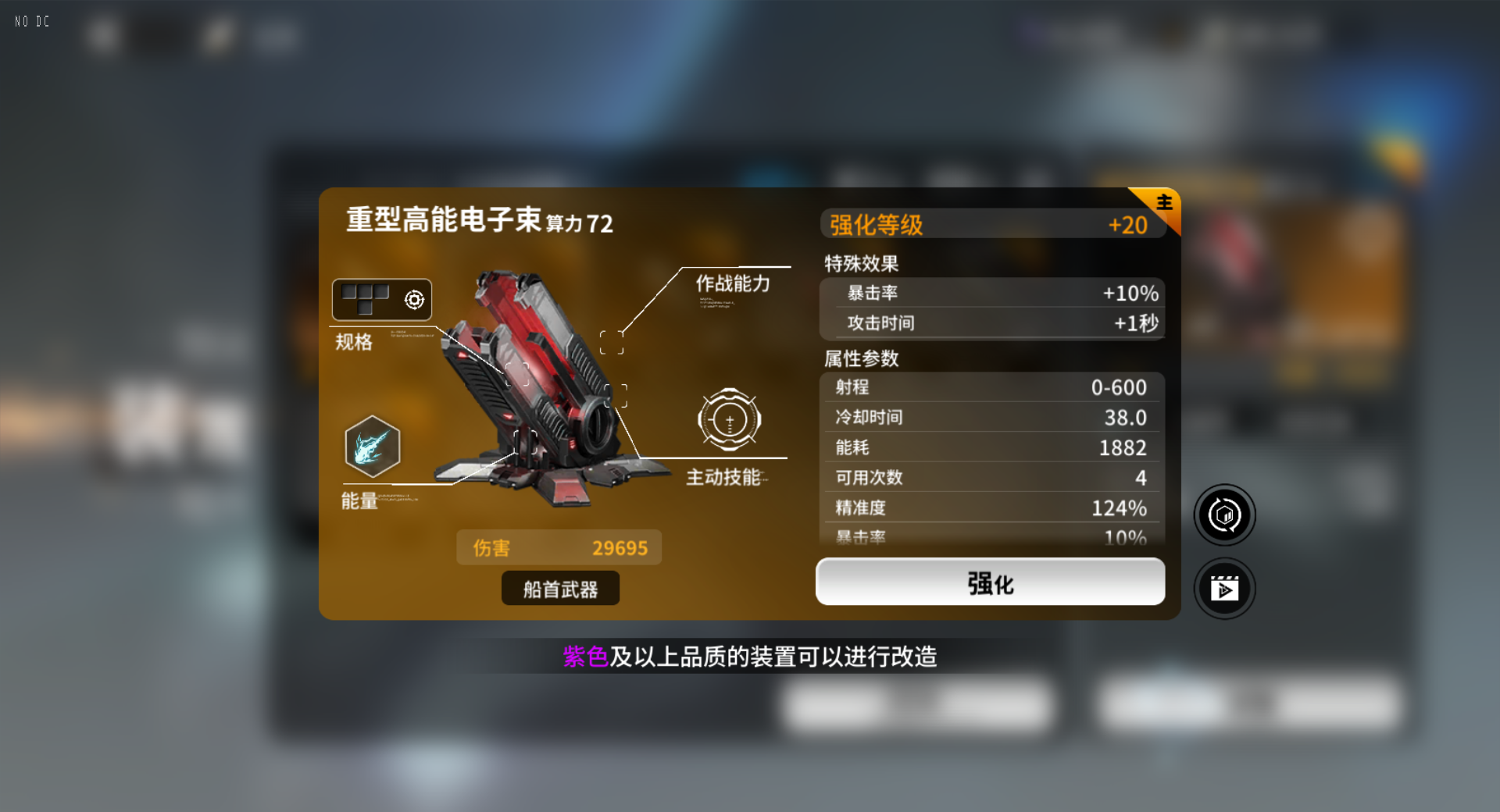 亿万光年战术武器推荐