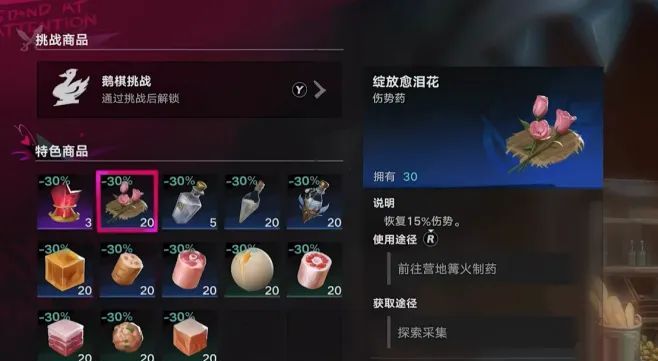 遗忘之海新手开荒攻略