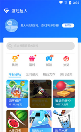 《游戏超人》录屏方法介绍
