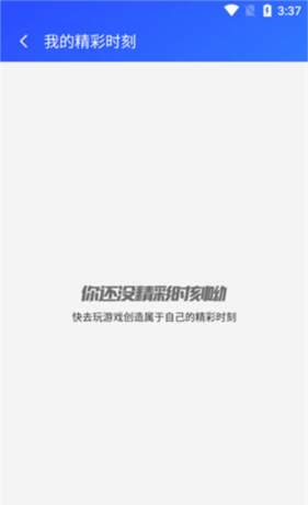 《游戏超人》录屏方法介绍