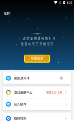 《游戏超人》录屏方法介绍