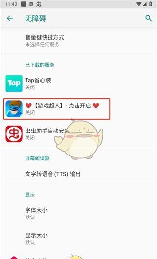 《游戏超人》桌面悬浮球开启方法