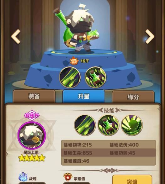 《英雄大乱斗2》强势英雄推荐