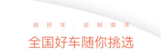 《优信二手车》车贷提前结清方法