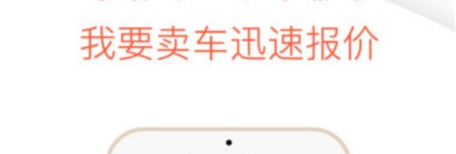 《优信二手车》客服联系入口