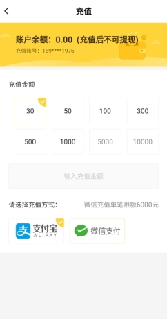 《游戏fan》充值方法介绍