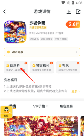 《游戏fan》领取优惠券方法