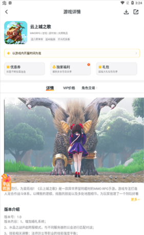 《游戏fan》使用教程