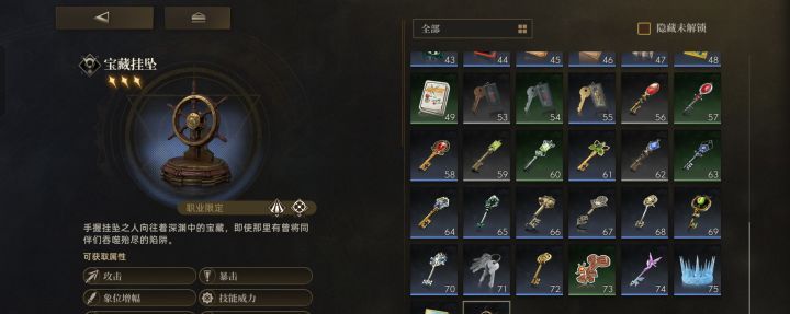 异象回声新心锚宝藏挂坠测评