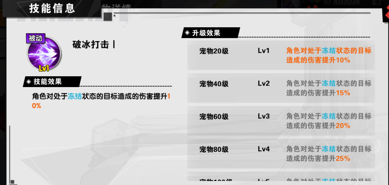 远星集结宠物培养攻略