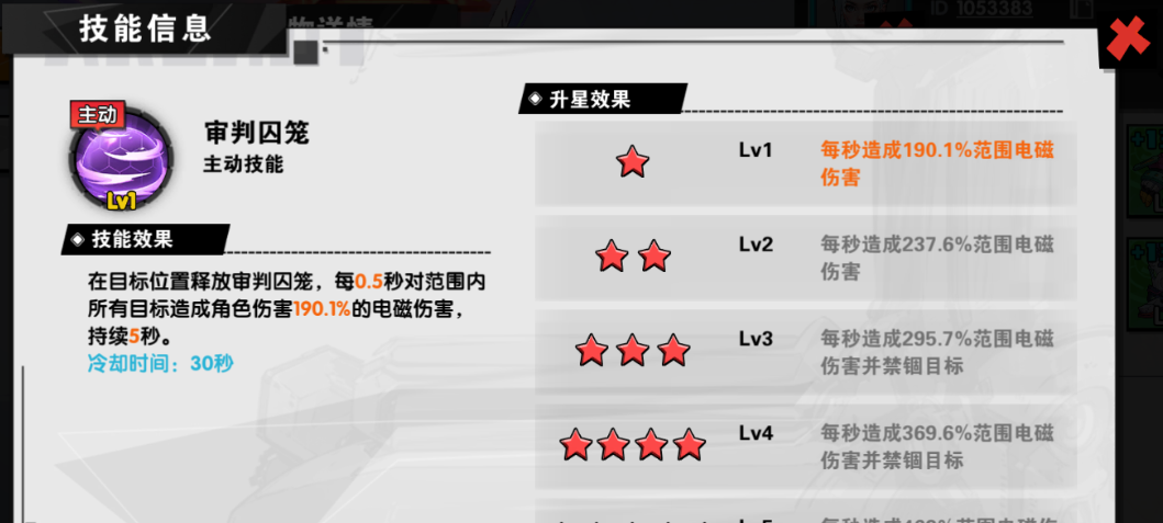 远星集结宠物培养攻略