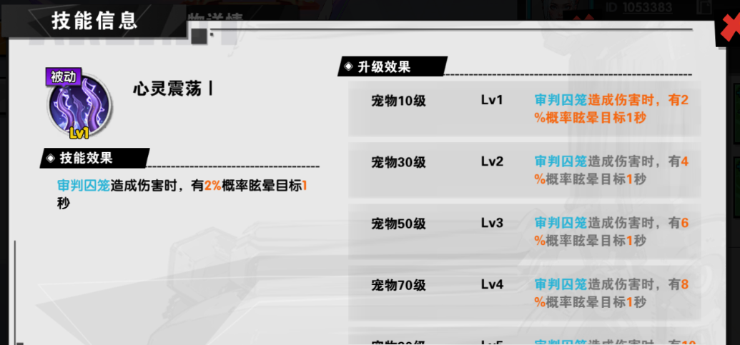 远星集结宠物培养攻略